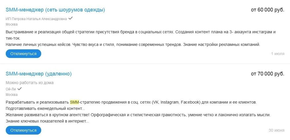 Smm менеджер зарплата. Smm сколько зарабатывает. СММ менеджер зарплата. Зарплата СММ специалиста.