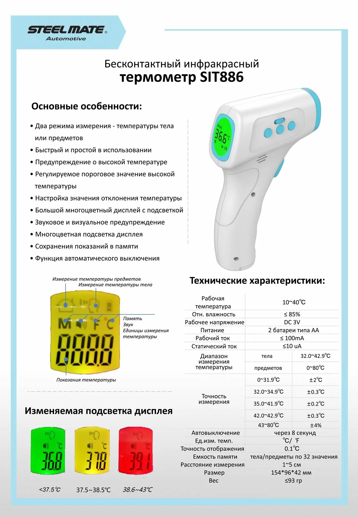 Термометр инфракрасный бесконтактный (мод. QY-ewq-01). Термометр инфракрасный бесконтактный HRX-t1803. Как мерить температуру бесконтактным инфракрасным термометром.