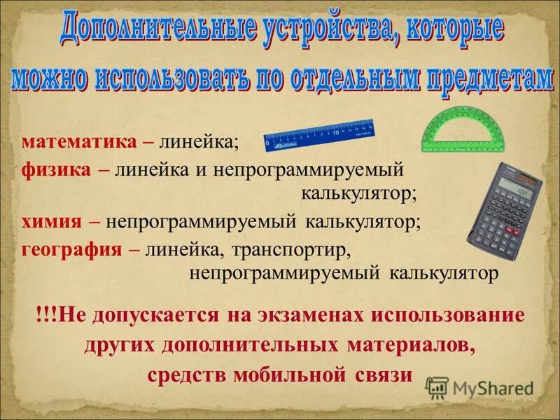Программируемый калькулятор и непрограммируемый отличия. Непрограммируемый калькулятор. непрограммируемый калькулятор для егэ. непрограммируемый калькулятор это на экзамен. непрограммируемый калькулятор для егэ по химии.