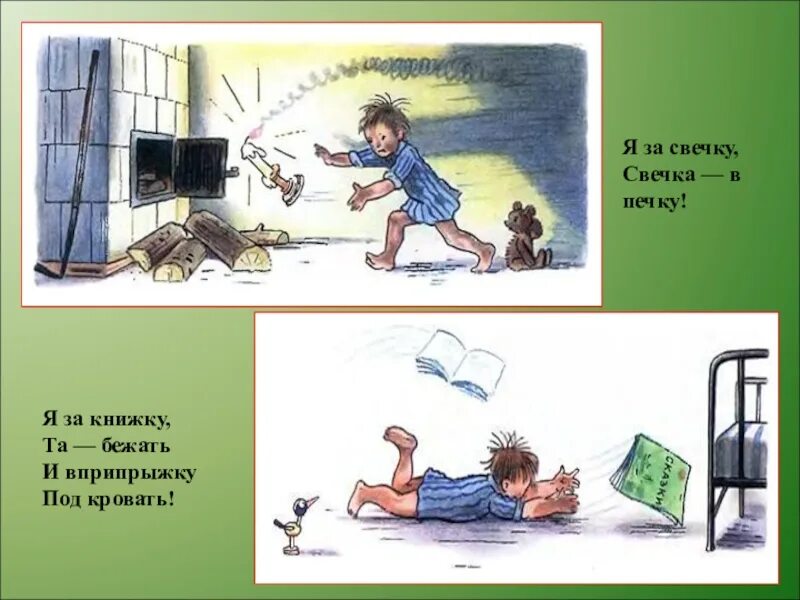 стихотворение корнея чуковского мойдодыр. я за свечку свечка в печку. мойдодыр свечка в печку иллюстрации. я за свечку свечка в печку. печка свечка.