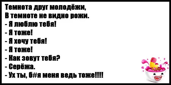 темнота друг молодежи в темноте. стих темнота друг молодежи. стих в темноте не видно рожи. темнота друг молодежи в темноте. стих в темноте не видно рожи.