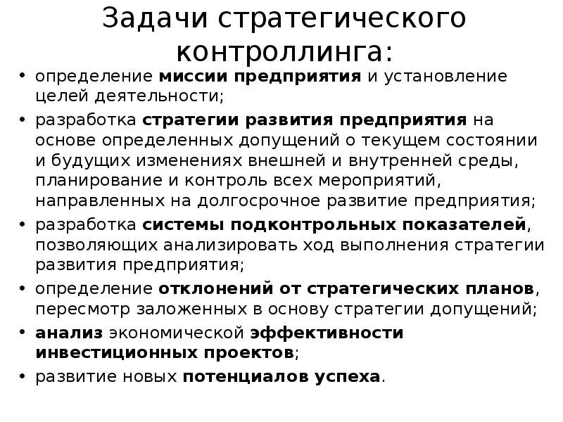 Стратегические, тактические, оперативные уровни менеджмента. Системный подход к 