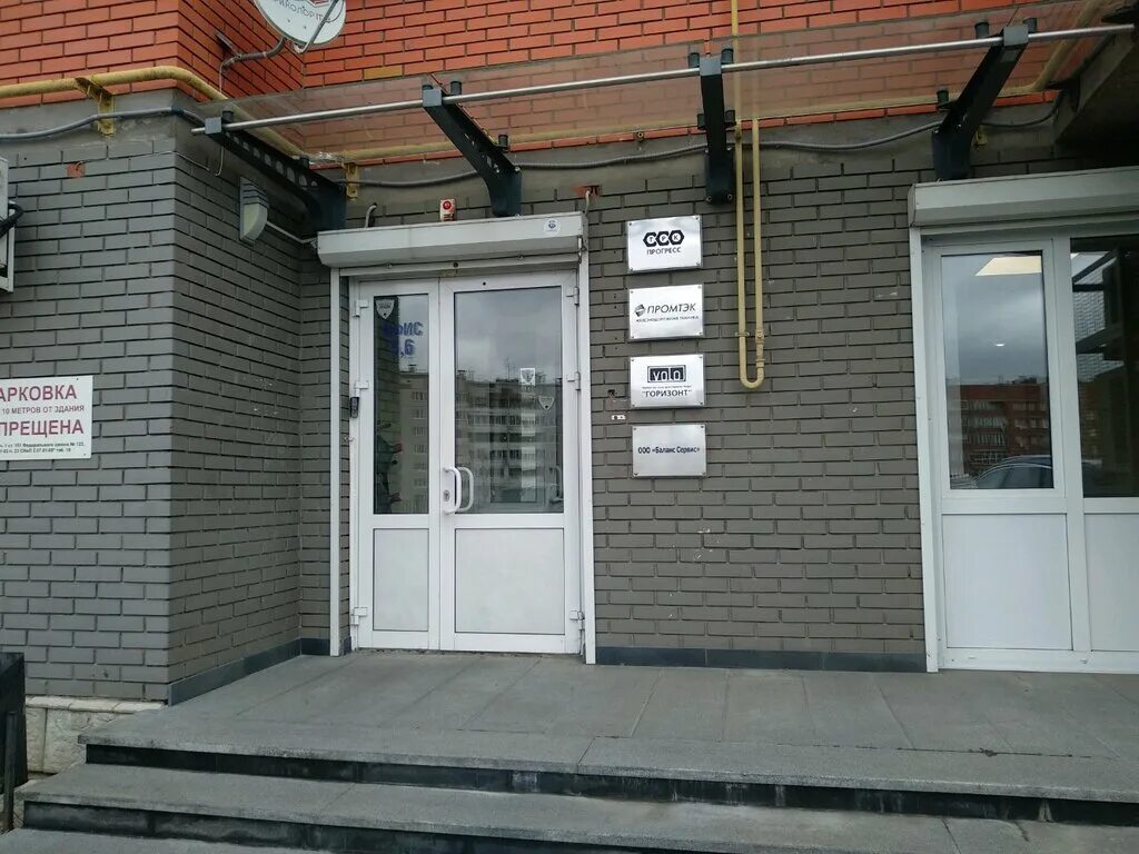 баланс сервис ижевск. 1с партнер. комплекс 1. ул. баланс логотип.