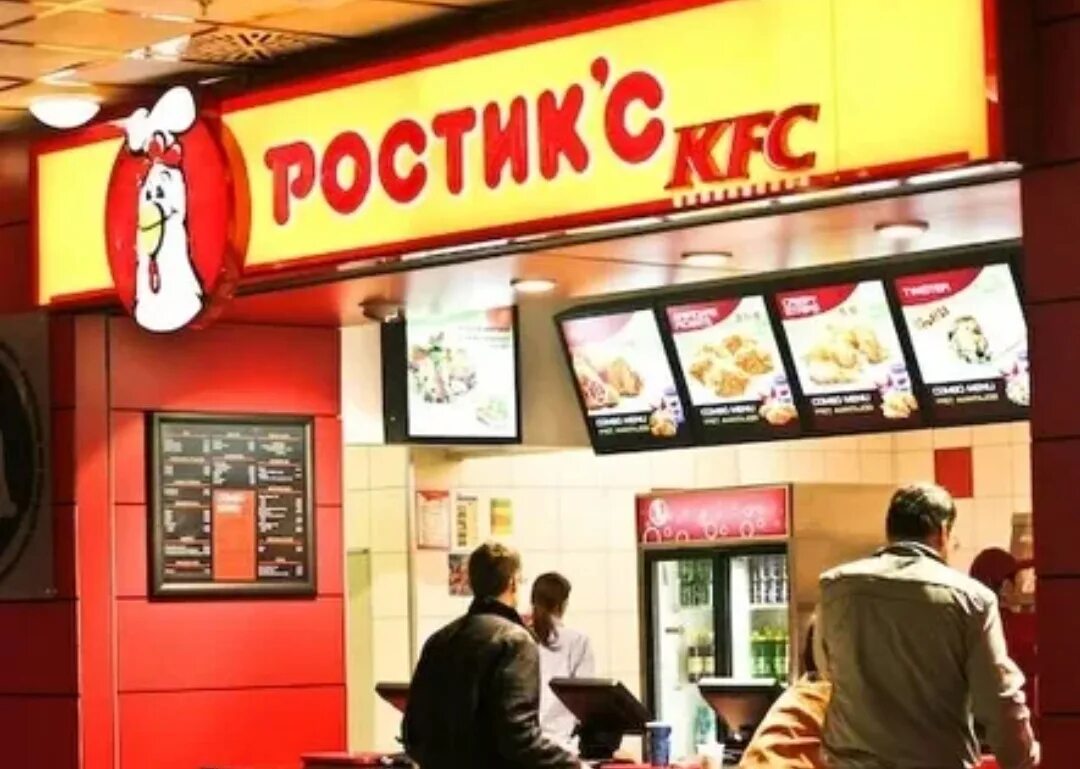 Ростикс. Ростикс вывеска. Ростикс Старая вывеска.