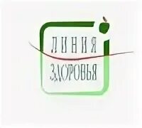 Центр линия здоровья