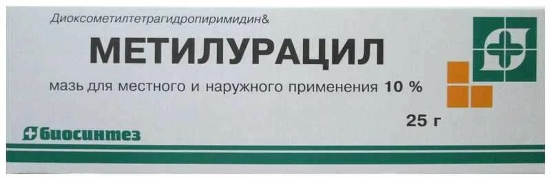 Метулацирил мазь. Метилурацил мазь диоксометилтетрагидропиримидин. Метилурациловая мазь Биосинтез. Метилурацил мазь 10% , 25 г Биосинтез. Метилурацил мазь 10%.