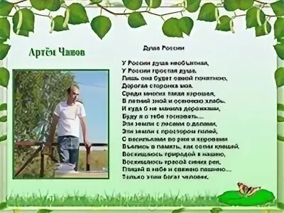 Воспевая родные края песня