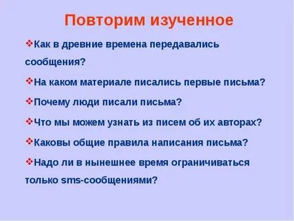 Повторение изученного по разделу человек и природа
