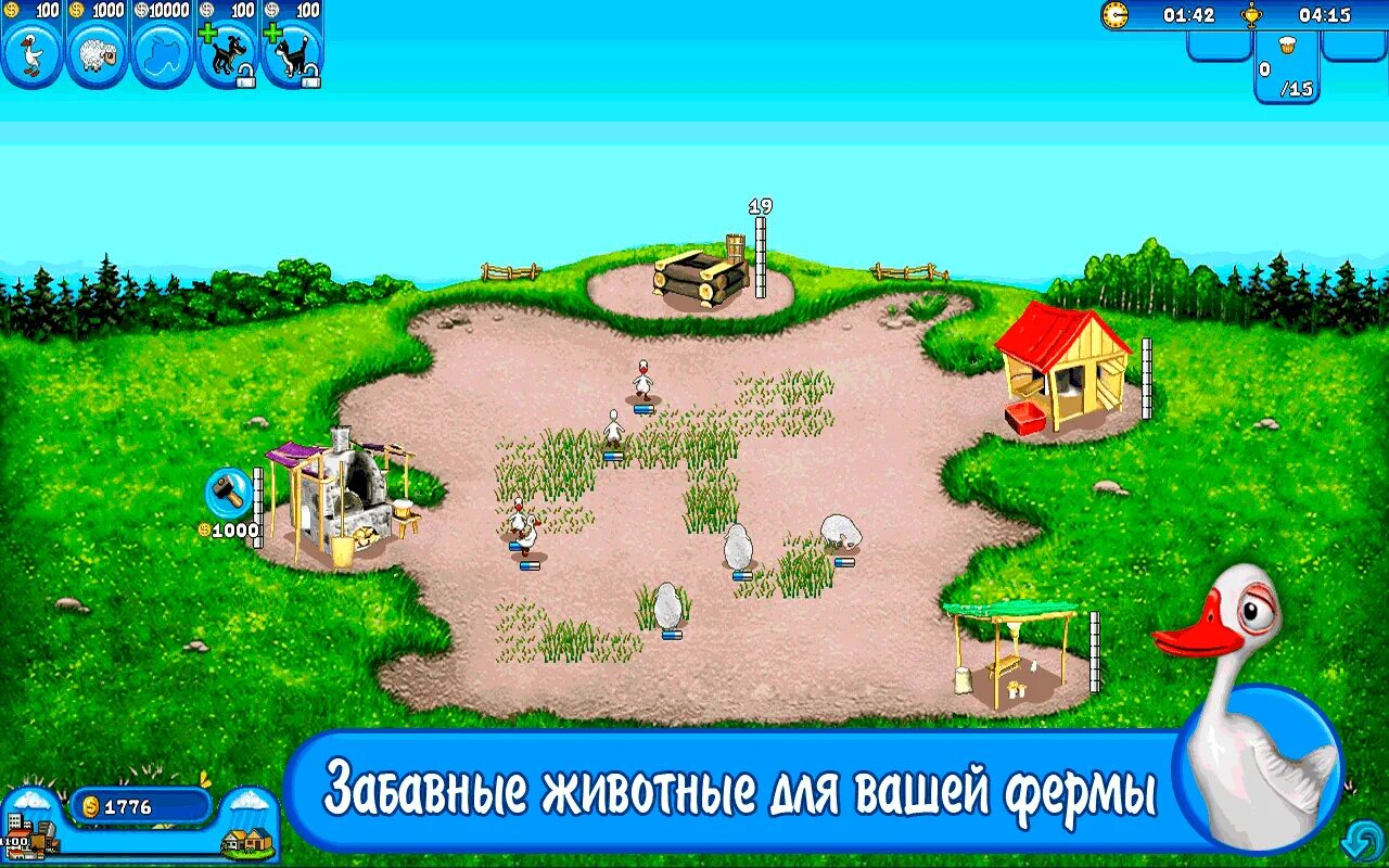 Бесплатный веселая ферма. Гусиная ферма игра. Весёлая ферма HEROCRAFT. Весёлая ферма на андроид. Веселая ферма для андроид 2.3.