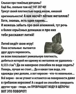 Самым легким металлом является литий это высказывание