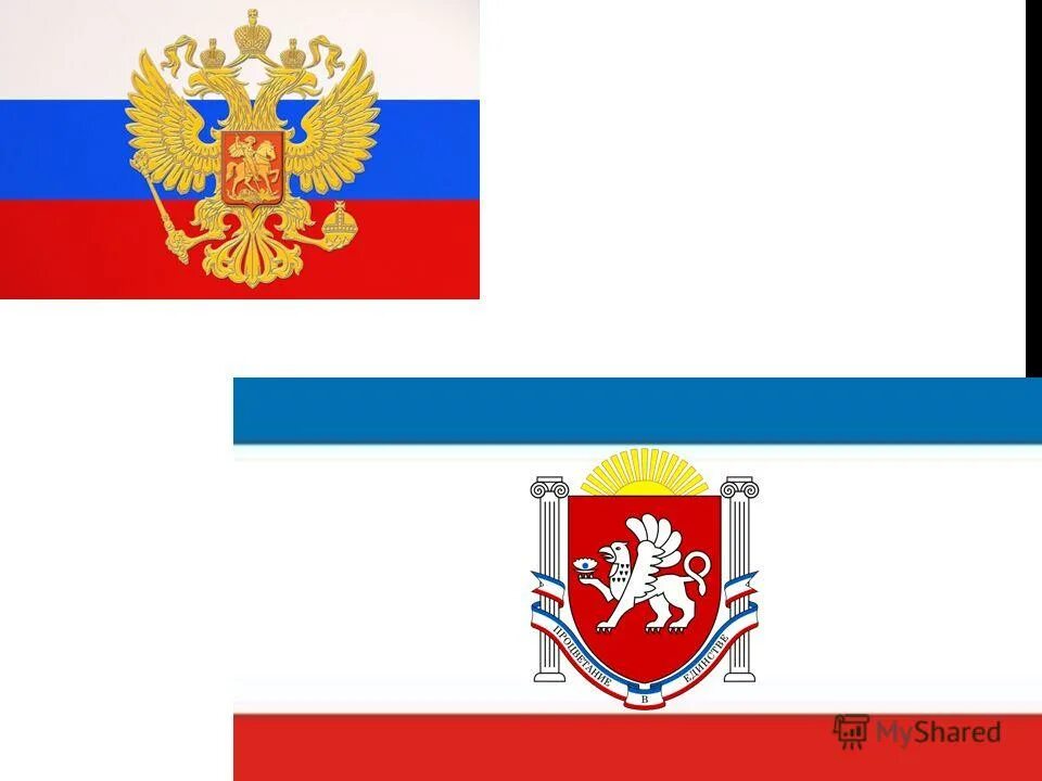 Выбери верное изображение флага крыма. Флаг крыма. флаг крыма для детей. цвета флага крыма. российский и крымский флаг.