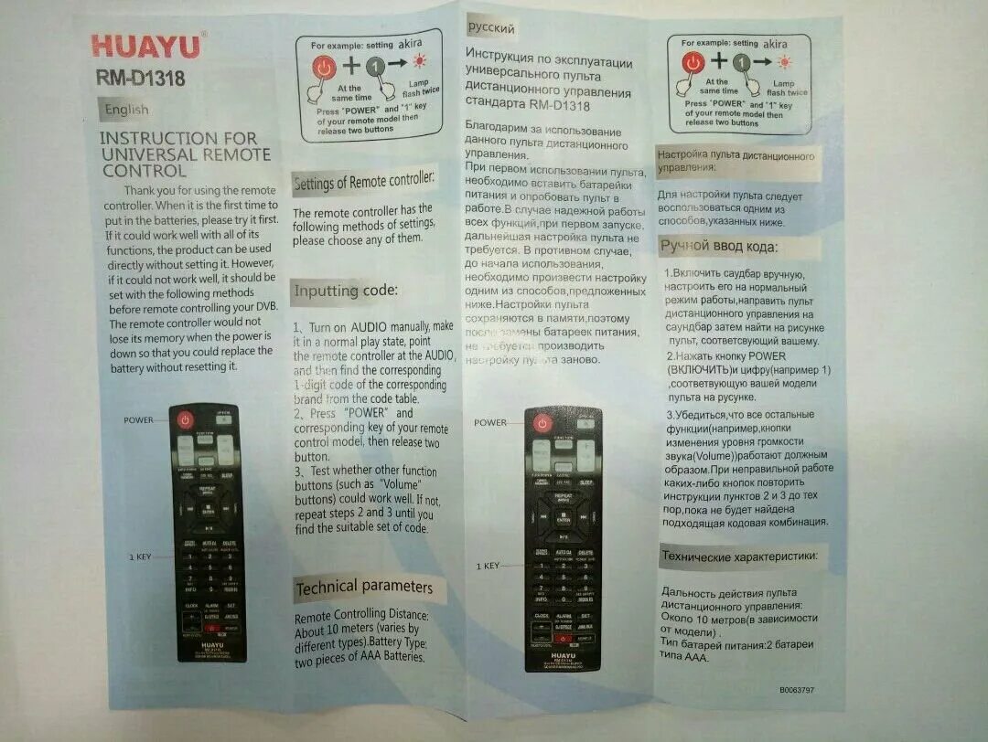 Пульт tv lg rm-l2022. Универсальный пульт huayu для samsung rm-d1078+. Универсальный пульт для телевизора gal lm-p150. Код для пульта телевизора супра. Пульт универсальный rm-l1130+8.