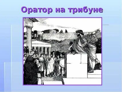 Расцвет демократии в афинах 5 класс