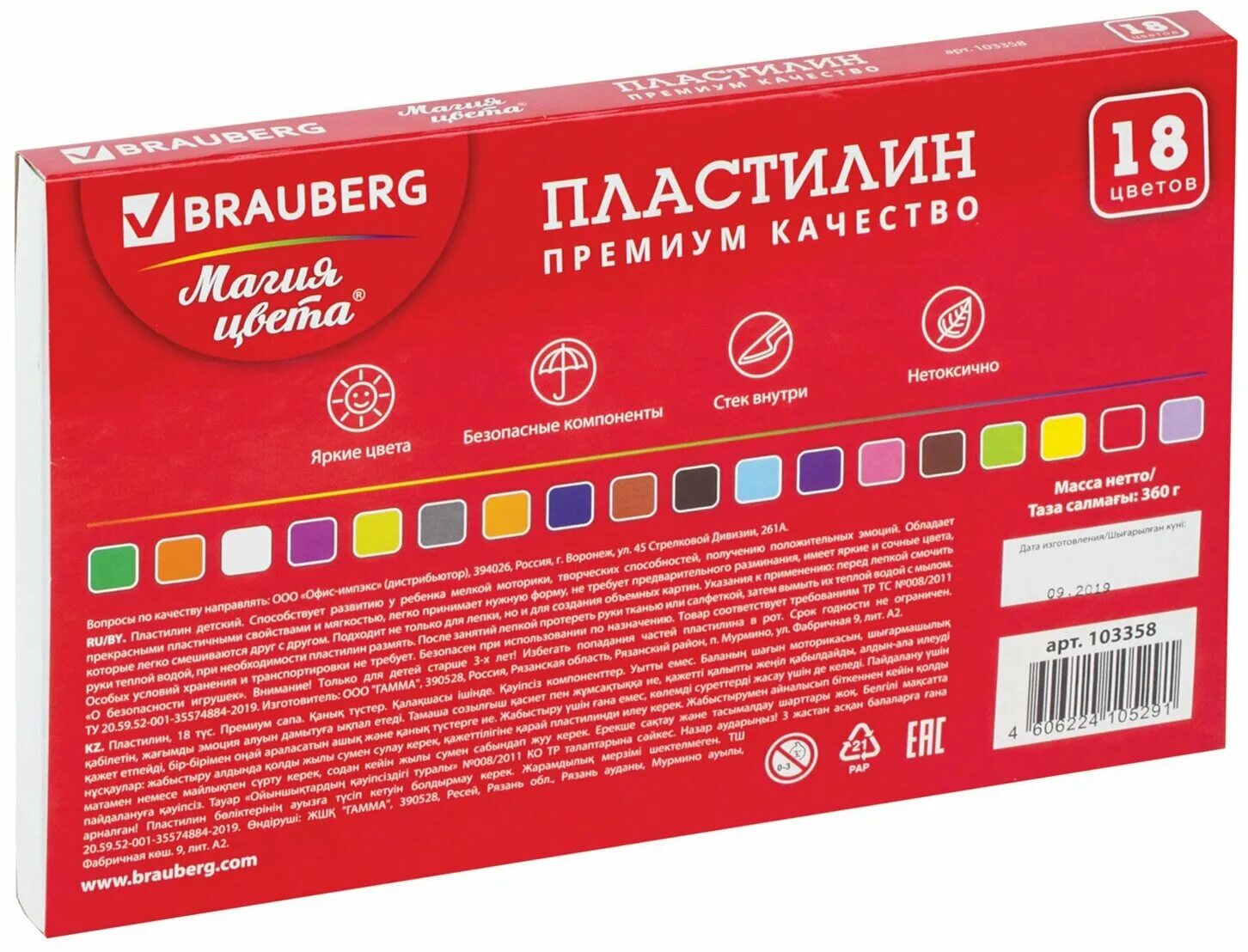 Пластилин БРАУБЕРГ 18 цветов. Пластилин БРАУБЕРГ 36 цветов. Пластилин БРАУБЕРГ 24 цвета. Пластилин 18 цветов 360 г. БРАУБЕРГ арт. 106427.