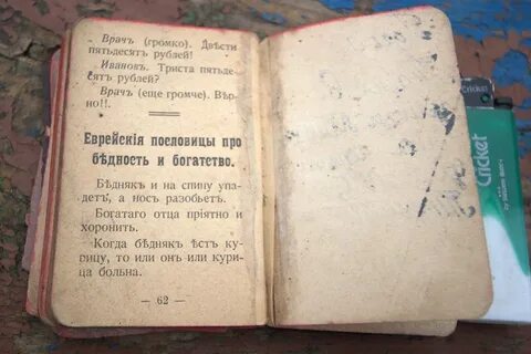 Дореволюционные анекдоты