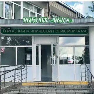 Гбуз пк гкп