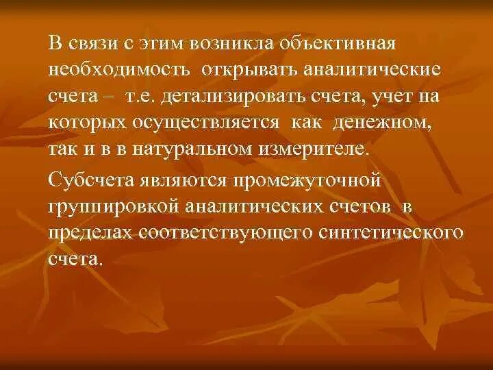 Появится необходимость. В связи с чем возникла необходимость. В связи с этим. Возникла объективная необходимость получения. Почему возникла необходимость в охране.