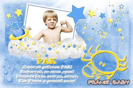 Зодиака рак ребенок. Ребенок астрология. Гороскоп для детей. Гороскоп для детей. Детские знаки зодиака.