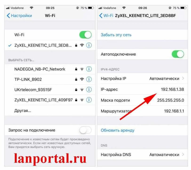 Как узнать айпи адрес андроид. Как узнать айпи адрес телефона айфон.