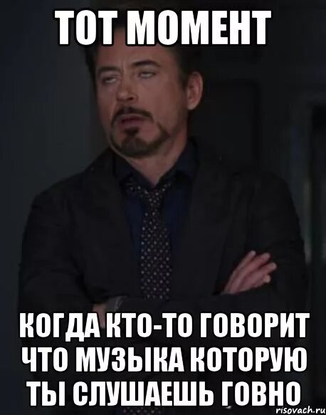Шо опять мем. Чувствую опять не то. Чувствую опять не то. Чувствую опять не то. Чувствую опять не то.