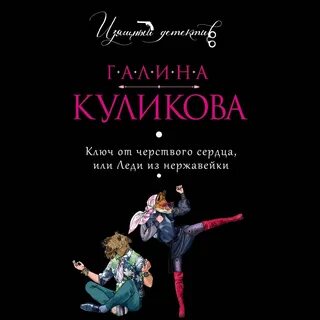 Аудиокниги ключ