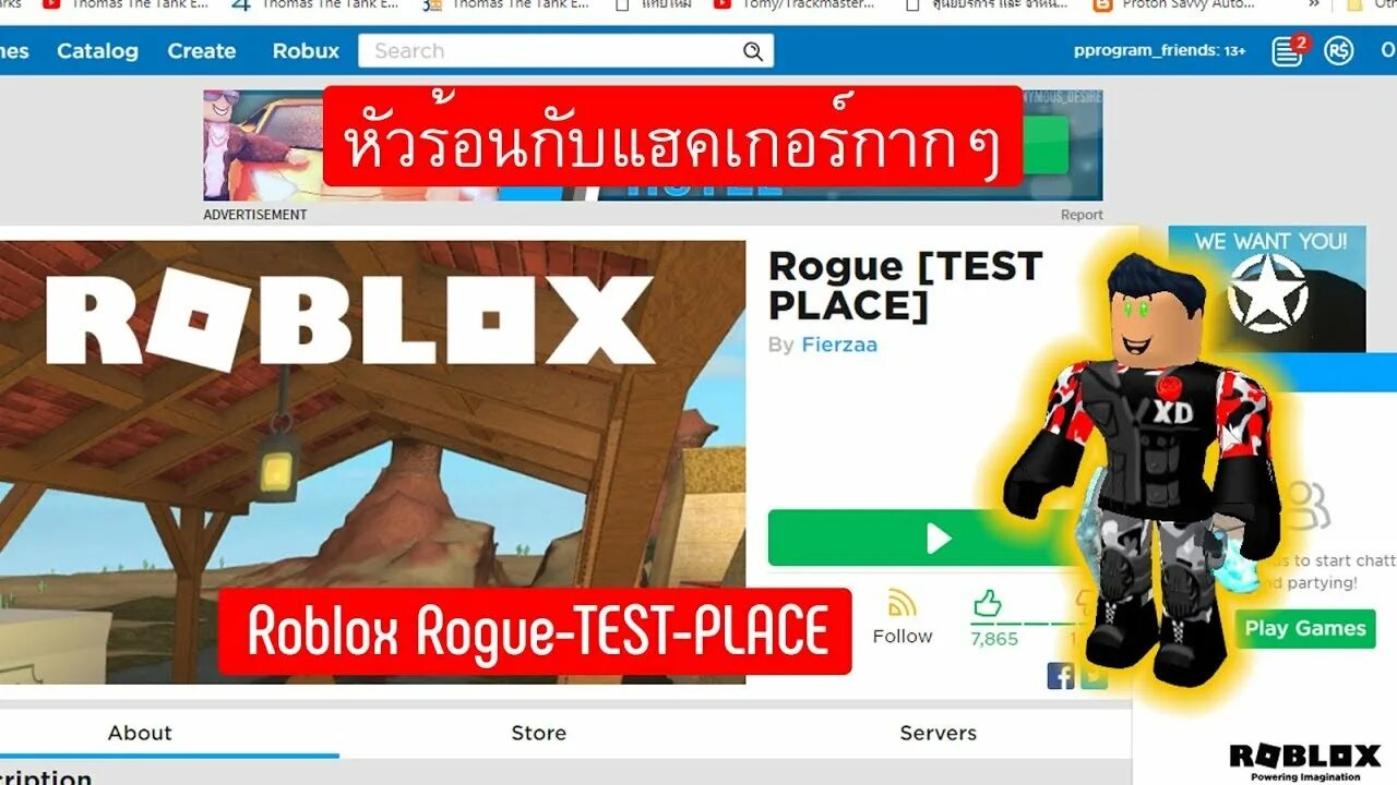 РОБЛОКС Плейс. Roblox Test place. Что такое place в РОБЛОКСЕ. Роблокс какой плейс