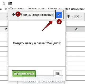 Перевести гугл таблицу на русский