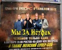 Ист хорошо