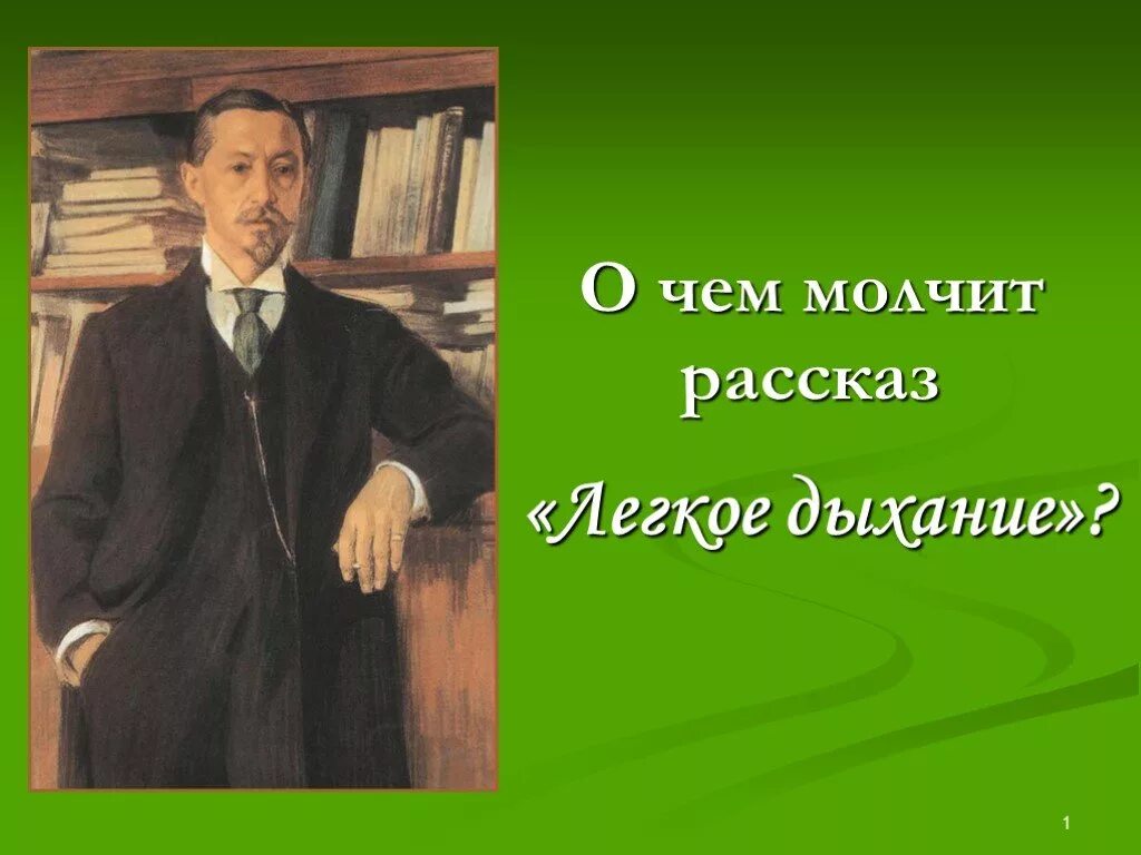 Молчание рассказ. Белль с книгой. История молчит. Невыдуманные истории о которых невозможно. История молчит.