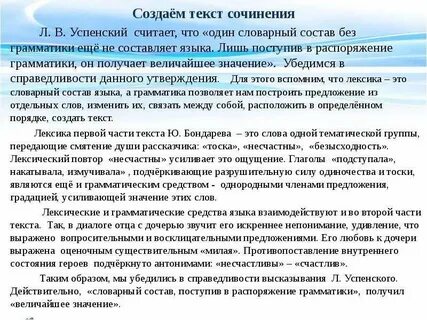 Анализ текста стилистика