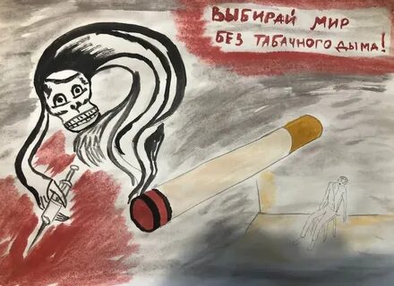 Мир дыма