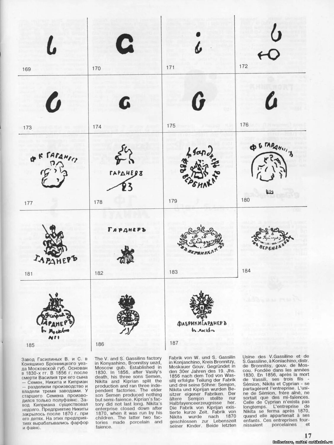 Клейма советских фарфоровых заводов ссср. Клеймо советских фарфоровых заводов пролетарий. Клейма фарфоровых заводов заводов ссср. Клеймо лфз 1744. Лфз фарфоровый завод клеймо ссср.