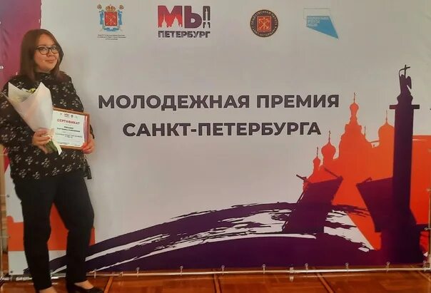 Молодежная премия спб. Достижения санкт петербурга. Молодежная премия спб. Награда молодежная премия санкт-петербурга. Молодежная премия правительства.