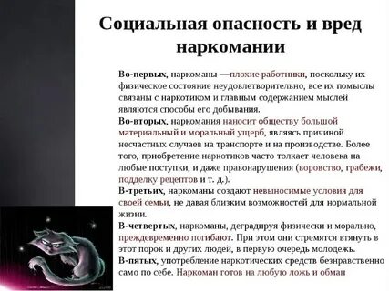 Опасные для жизни последствия и