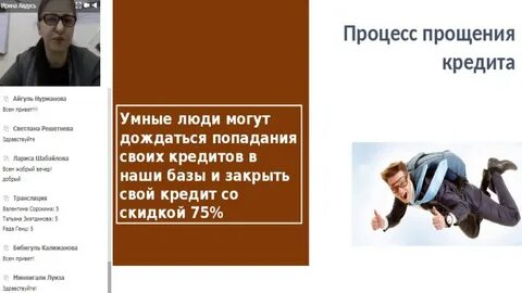 Прости кредит