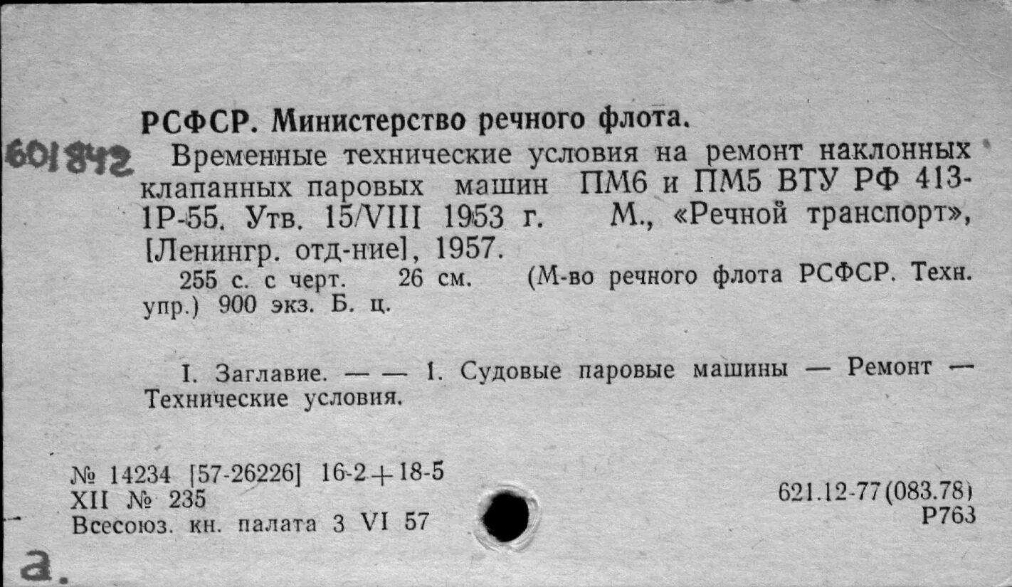 Изд во акад пед наук