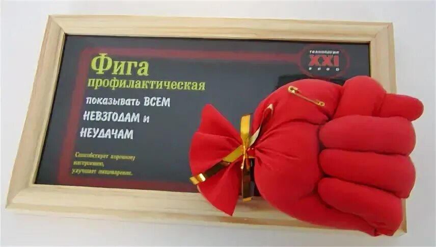 Фига 5 букв