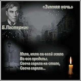 Свеча горела рассказ кратко