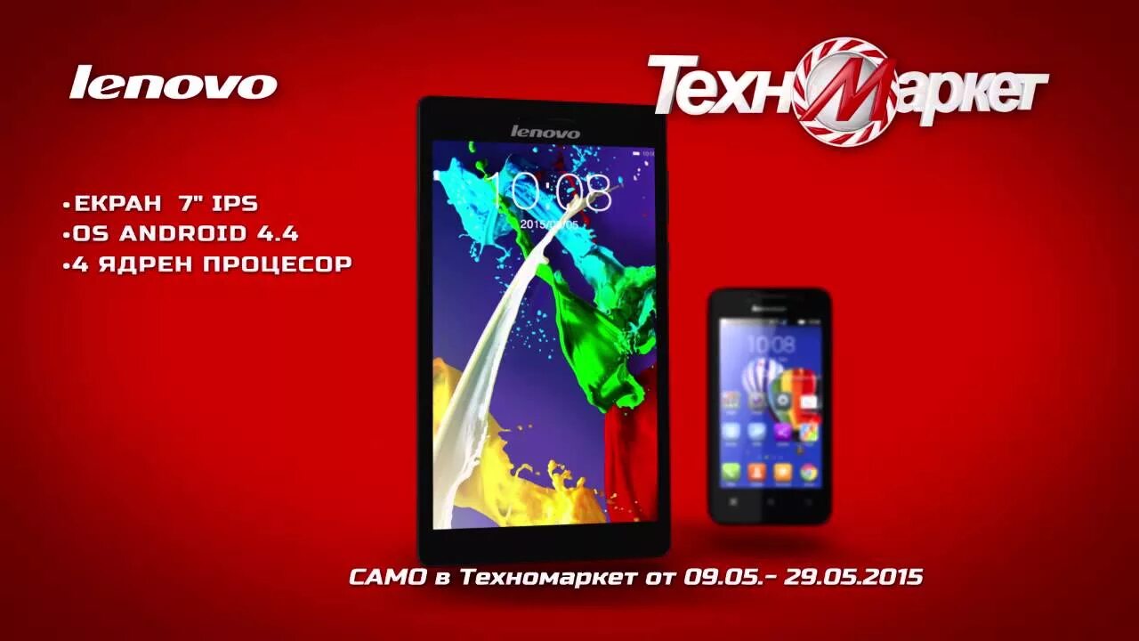 Техномаркет белгород. Техномаркет магазин электроники. Техномаркет оригинальных смартфонов. Техномаркет оригинальных смартфонов. Супермаркет автоаксессуаров.