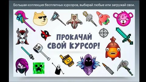 Cursors style