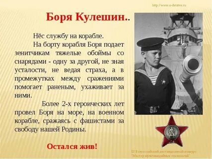 Герои отечества великой отечественной