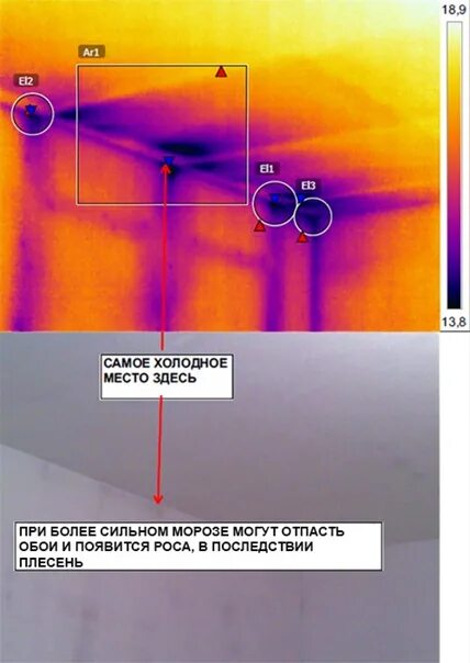 Тепловизор определение. Место утечки тепла на тепловизоре. Обследование тепловизором. Тепловизор как показывает. Утечка теплоносителя в перекрытии тепловизор.