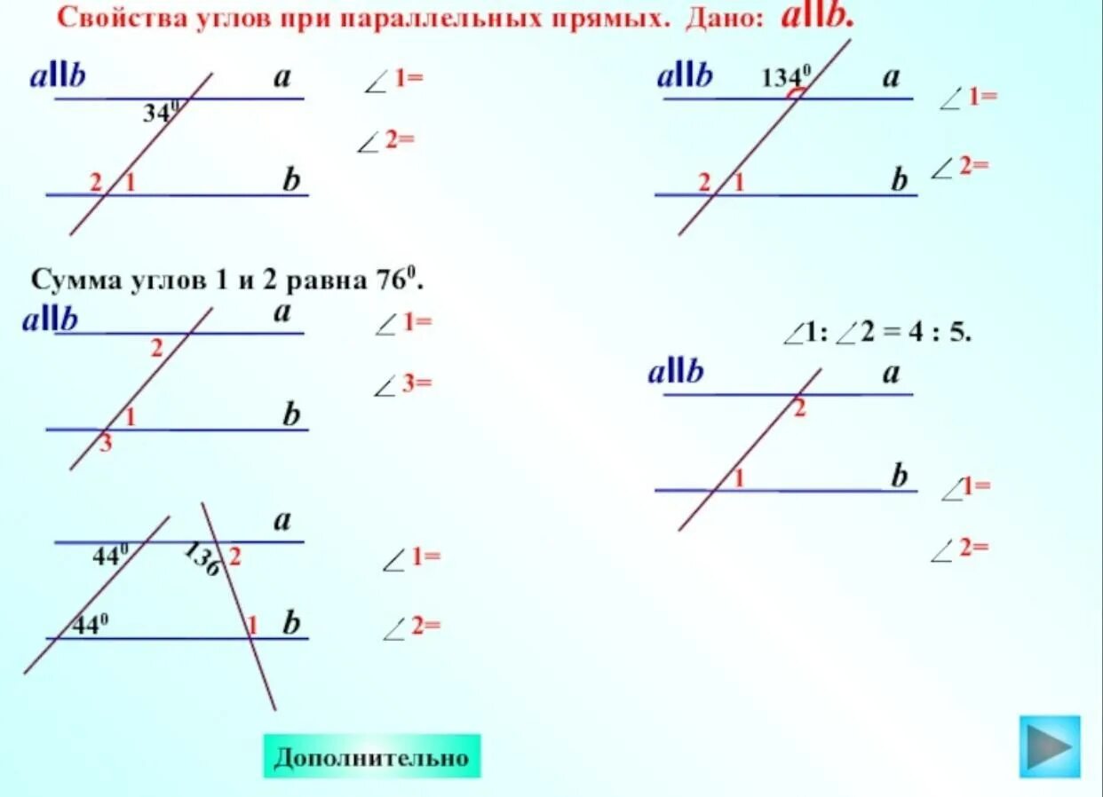 Задачи на параллельные прямые 7 класс геометрия. Свойства углов при параллельных прямых. Углы при параллельных прямых. Геометрия углы при параллельных прямых.