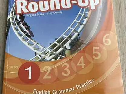 New round up слушать