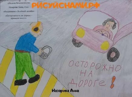 Конкурс пдд 4 класс