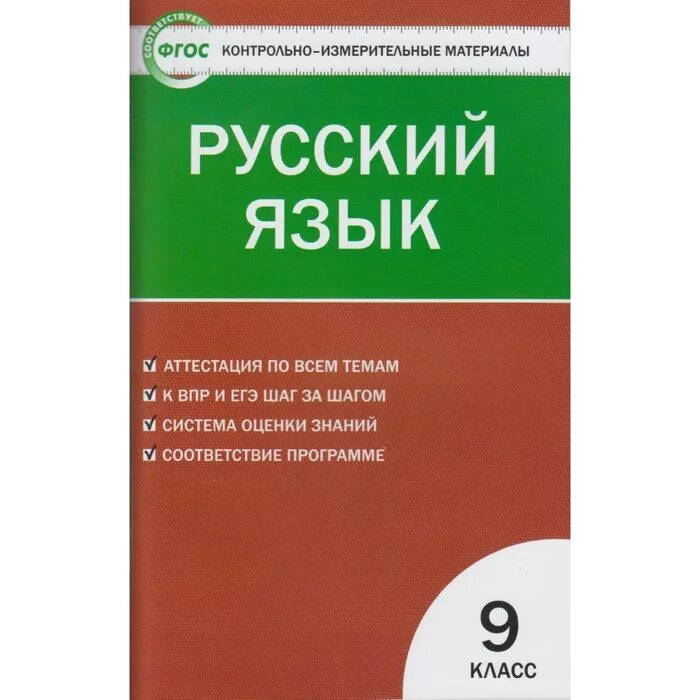 Биология 7 класс контрольно измерительные. Контрольно-измерительные материалы по алгебре 7 класс Мартышова.