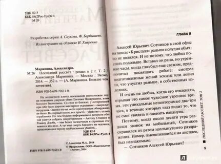 Читать последний рассвет полностью