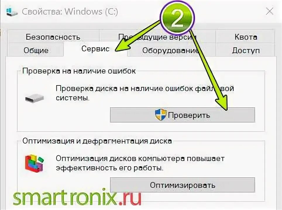 Проверка windows на наличие ошибок. Проверка диска на наличие ошибок windows 10. проверить диск на ошибки ноутбук. как проверить документ на наличие ошибок. каким образом проверить файл на наличие ошибок.