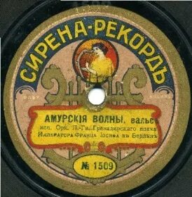 Амурские волны вальс