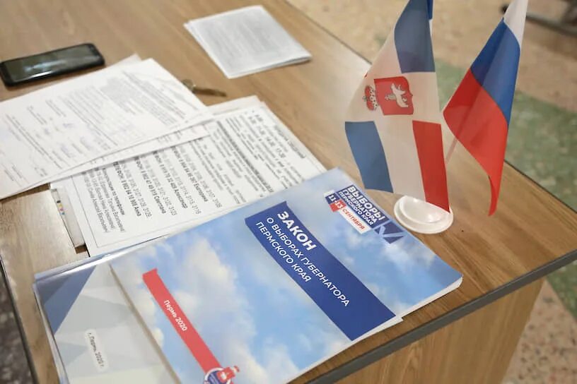 Сайт избирательной комиссии пермского края